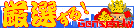 紳士服店厳選公式サイト